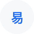 雨城网易企业邮箱