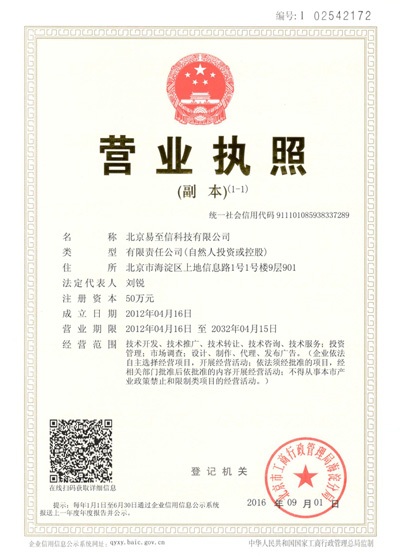 雨城网易企业邮箱