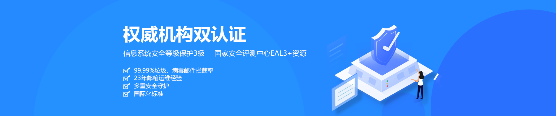 雨城网易企业邮箱