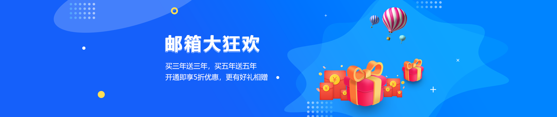 雨城网易企业邮箱
