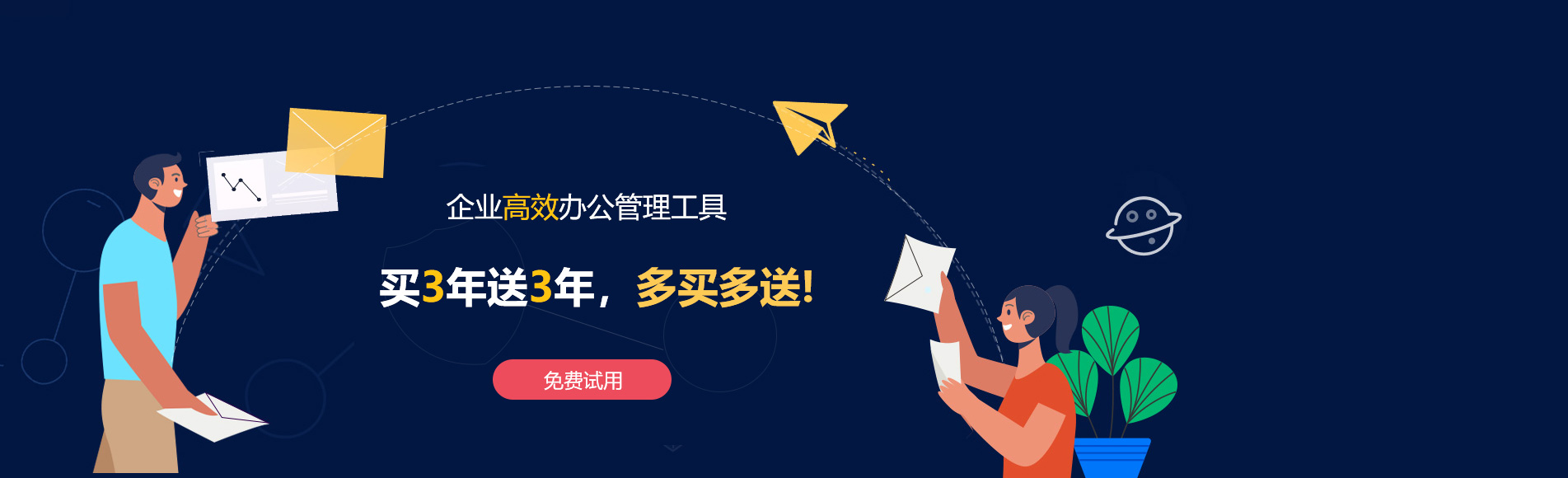 雨城网易企业邮箱